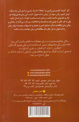 رمان های راحت خوان رژه ی اشباح